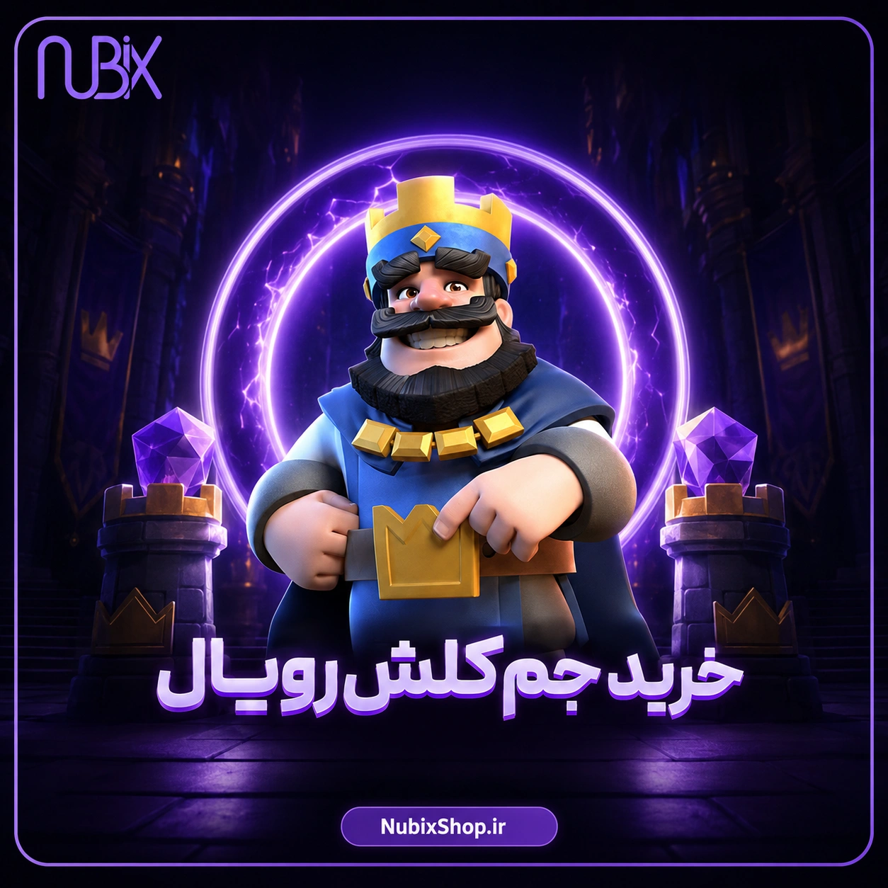 خرید جم کلش رویال