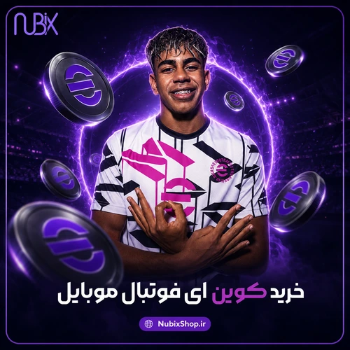خرید کوین ای فوتبال موبایل