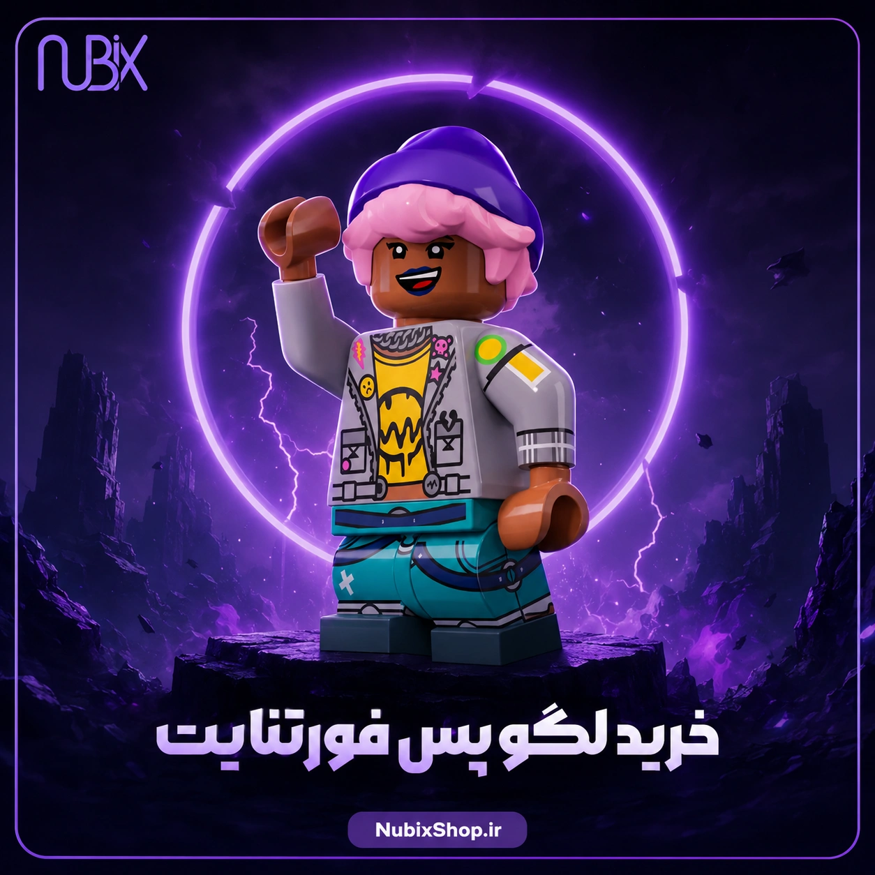 خرید لگو پس فورتنایت