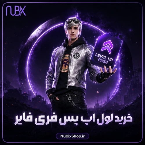 خرید لول اپ پس فری فایر