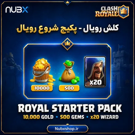خرید Royal Starter Pack کلش رویال