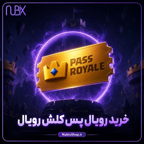 خرید رویال پس کلش رویال