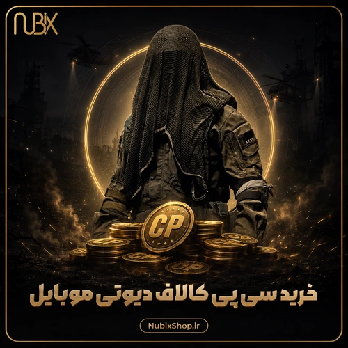خرید سی پی کالاف دیوتی موبایل