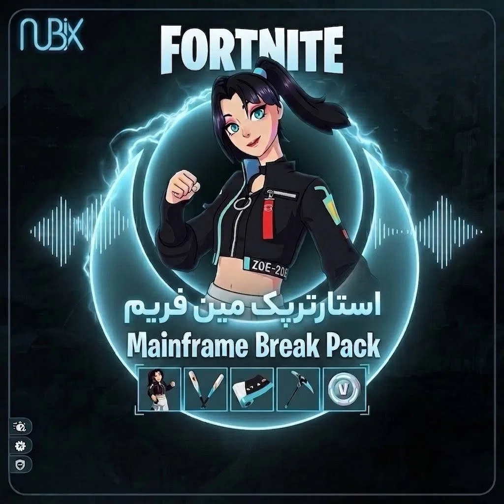 استارتر پک MAIN FRAME