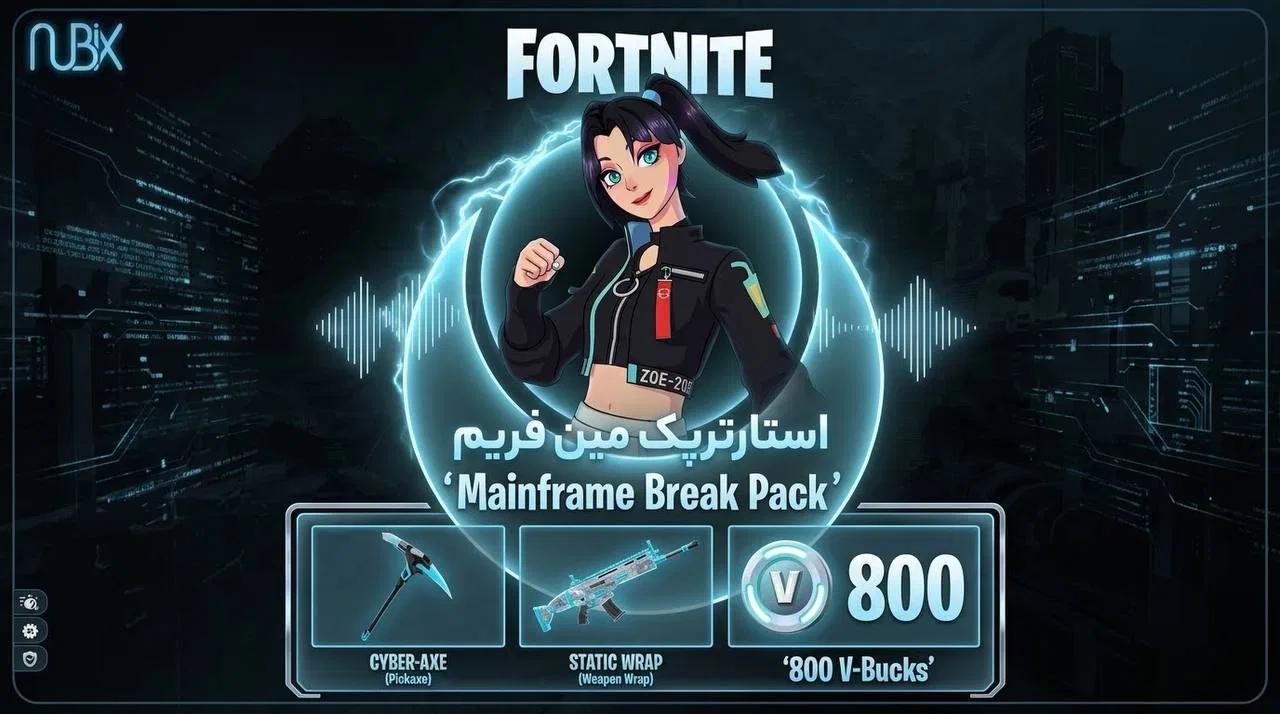 استارتر پک MAIN FRAME