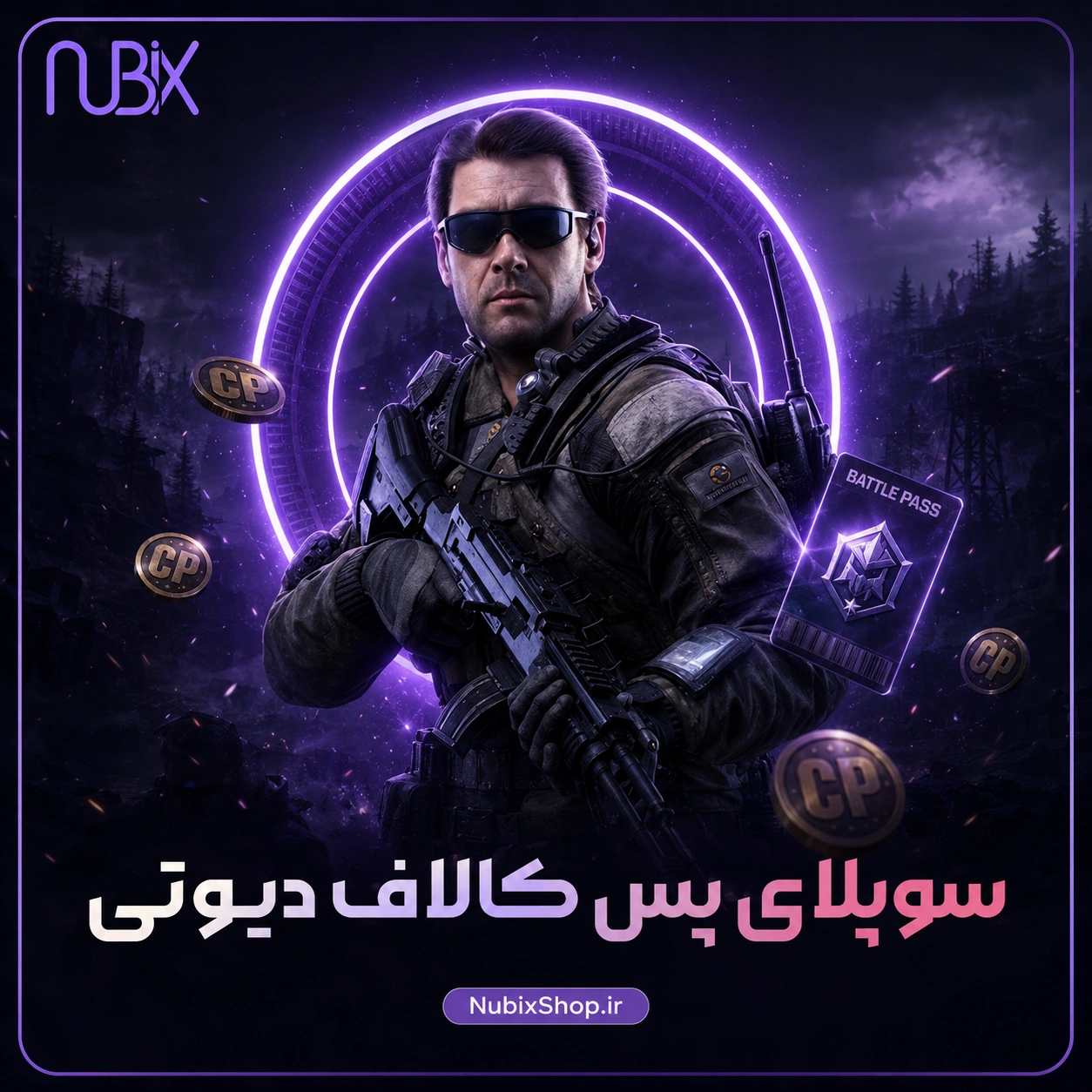 سوپلای پس کالاف دیوتی