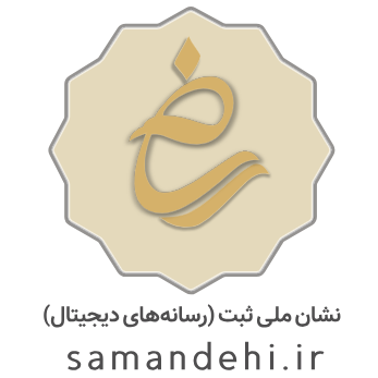 ساماندهی